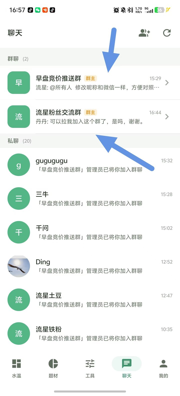 步骤4：粉丝交流群